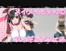 メイメイちゃんのフィギュアフェスPART27