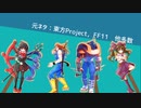 【東方願イ寺 支援的動画】ふっかつのじゅもん