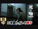 【女性実況】怪異の恐怖再び！ 【 死噛～シビトマギレ～ 】 【公式認定】【EXP許可】 Part14