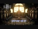 【ネタバレあり】オクトパストラベラーⅡ Part 5【PC】