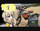 【Uber配達員】春日部つむぎの気ままにUber#3