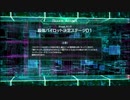 R-TYPE FINAL2を愚兄が平凡プレイpart14