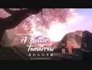 a_Better_tomorrow友からの手紙 by JinnoLucio