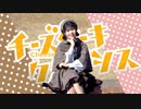 【はの】チーズケーキクライシス 踊ってみた【初投稿！】