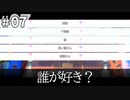 思い出抱えてアイにコイ!! 体験版 #07 【誰が好き？】