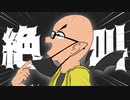 ヴァンパイア 歌ってみた by.マトゥシ 多分オリジナルMV