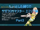【サガフロ】【ボイロ実況】ちょっとした縛りでサガフロリマスター part16 エミリア編3