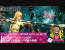 ハナヤドシ（花宿）攻略初心者でも簡単・弓の基本戦略【WILD HEARTS / ワイルドハーツ】
