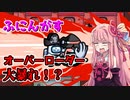 ひとくちあもんぐあす【ふにんがすそのキルバレないの！？編】part8