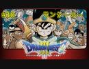 【DQ3】【女性実況】#10　ドラゴンクエスト3　懐かしみながら実況プレイ【SFC】