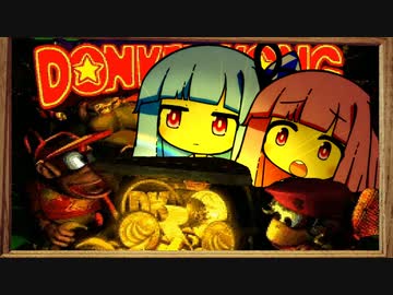 茜ちゃん's 「KONG」Quest 【琴葉茜・葵実況プレイ】