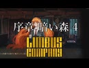 【プレイ動画】バス旅Part4【Limbus Company】