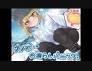 【おしっこ我慢/お漏らし】スノボーお漏らしパニック！　シチュエーションボイス/ASMR