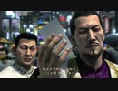 【実況】龍が如く3 #40