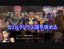 王都侵攻の足掛かりにフラルダリウス領を攻める　ファイアーエムブレム無双風花雪月実況プレイPart92