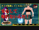 【ドラゴンボールザブレイカーズ】[Season2] 06 ずんだもんと超TM起動確認