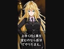 【1分格言シリーズ】上手く行く事を……