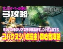 コハクヌシ（琥珀主）攻略初心者でも簡単・弓の基本戦略【WILD HEARTS / ワイルドハーツ】