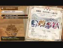 【MHSB百狩行脚2023ー60狩目】【モンスターハンターライズサンブレイク】