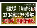 23/3/1朝　出生数80万人　最低数更新！