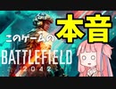 【BF2042】このゲームに対して思う事!!!ストーリー149