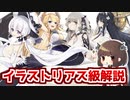 【ボイロ解説】イラストリアス型航空母艦を紹介【ランキング/アズレン】