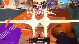 【Splatoon3】テイオウイカが思ってたより強い最強武器スプラローラーコラボ