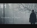 【BioHazard Village】Shadows of Rose #1