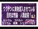 23/3/1夕　わざと異物混入、そこまでの人類抹殺の理由が解らない。
