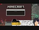 【マイクラ】伝説の回＃１６【コメ有】