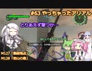 【地球防衛軍6】#63絶望から絶望へ、5から始めた隊員のソフトウェアトーク実況