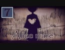 【ゆるりと】童話のセカイと扉の先の記憶 ＃７【Alice mare】