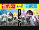 【スプラトゥーン3】新武器VS旧武器!!!実際どっちが強いの???仲良し６人プラべでガチンコ対決してみたら''アノ''武器が強すぎて予想外の結果にwwww【AMPTAKxCOLORS】【アンプタック】
