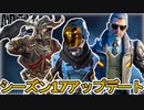 シーズン17大型アップデートで新たなゲーム性を提供！？新レジェンド「バリスティック」新スキンが公開！【新武器】【コレクションイベント】【リーク】【APEX LEGENDS/エーペックスレジェンズ】