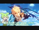 【原神】原神の世界を楽しんでいくのだ！#04【ずんだもん実況】