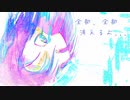 【SAKI】キレイゴト【Lylycos】