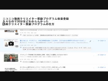 ニコニコ動画クリエイター奨励プログラム収益登録 　久々なので30分ほどわからんかった 　動画クリエイター奨励プログラムの仕方