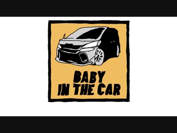 【トラックメイカーがラップしてみた】baby in the car - 初音ミク coverd by BLACKHOLL
