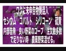 23/2/28夜　嘘だらけ、もういいよ。３次元の嘘は要らない。