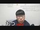 【ニンポー】レ〇ゼンさんのチンコデスソース事件のMVP10万入ってこない　その1【ニコ生】