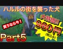 【初見】リタ推しになった男が今更やるテイルズ・オブ・ヴェスペリア part5