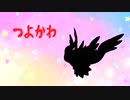 【ゆっくり】ポケモンSV ランクマッチでクビレース part12