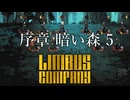 【プレイ動画】バス旅Part5【Limbus Company】
