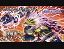 初心者がイチから学ぶ遊戯王マスターデュエル #99-1 【末締めセリオンズ①】