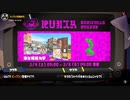[Splatoon3]第２回ビッグラン 告知＆ハイカラシティ開通