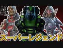 史上最強のコースティックプレステージスキン完全判明！アッシュスーパーレジェンド詳細も！？これは見逃せない！【コレクションイベント】【再販】【リーク】【APEX LEGENDS/エーペックスレジェンズ】