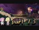 【the knight witch】地底のオネーサンと人妻の魔女 13