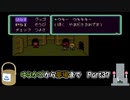 【実況】ゆりかごから墓場までマザー2ギーグの逆襲Part37
