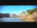 ニコ動で見る日本の風景“千葉県 鋸南町 佐久間ダム湖”