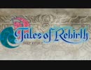 #1【テイルズオブリバース】目指せシリーズ制覇！君が生まれ変わるRPG、TORを完全初見で楽しむ！！【TALES OF REBIRTH】【実況】